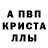 МЕТАМФЕТАМИН Декстрометамфетамин 99.9% Nana Aroshvili