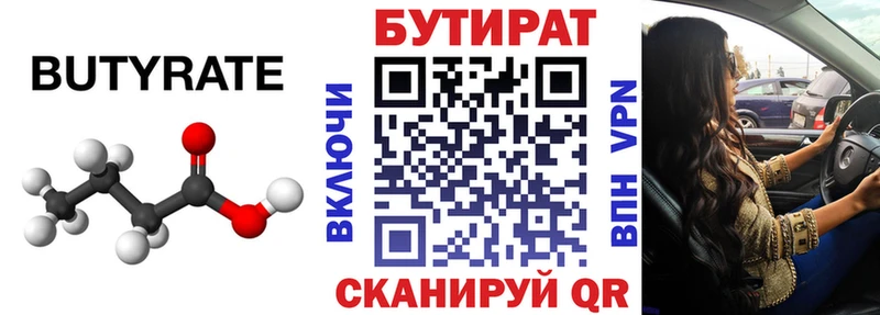 БУТИРАТ Butirat blacksprut ссылки Владимир