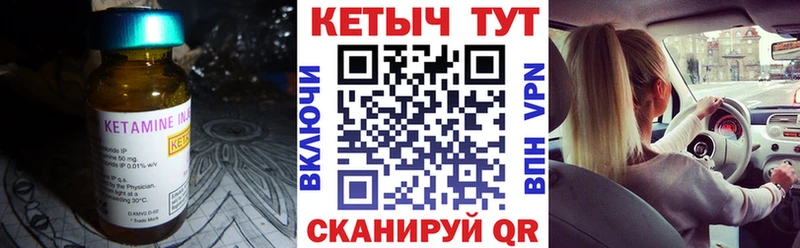 КЕТАМИН ketamine  купить наркоту  маркетплейс состав  Владимир 
