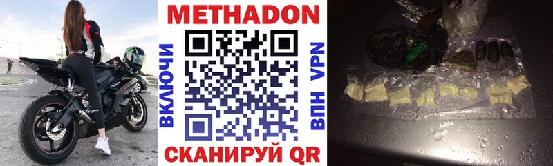 Метадон methadone  KRAKEN tor  Владимир 